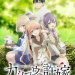 Сведённые Кукушкой Постер