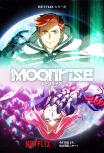 Восход Луны